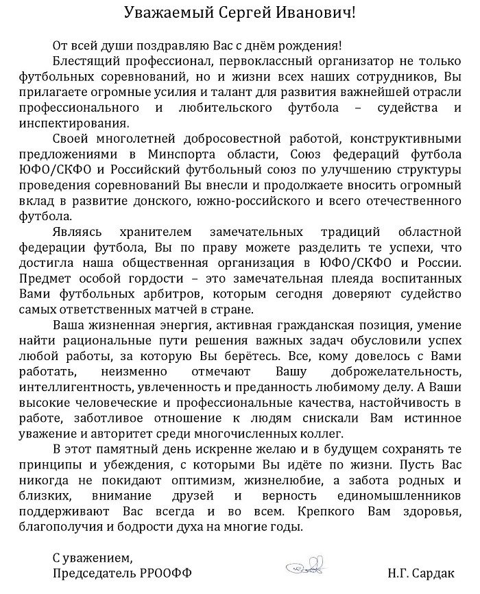 порядину 74 сард.jpg